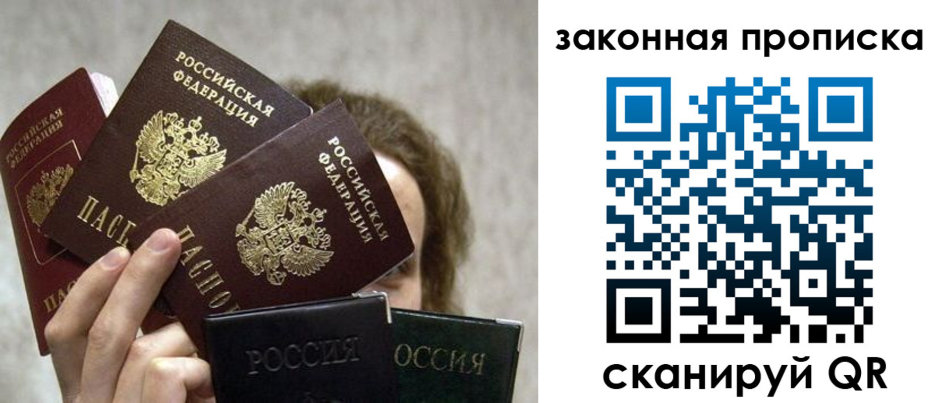 прописка законно в Сортавале