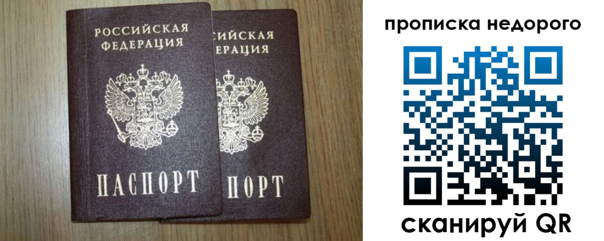 прописка 2025 в Сортавале